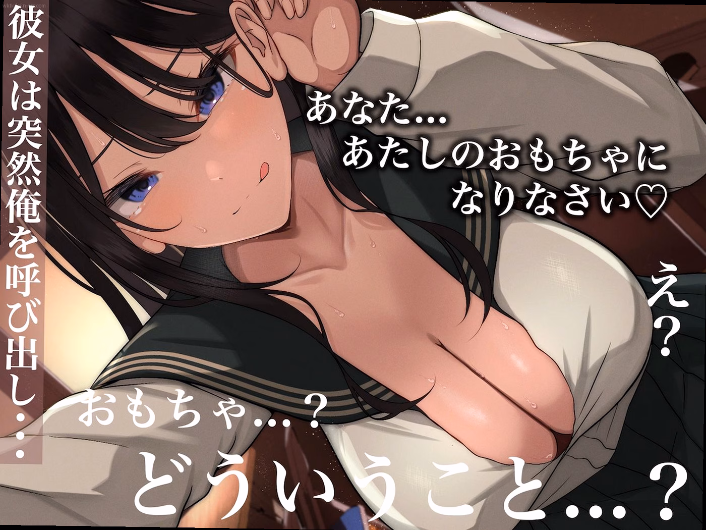 シーン2：禁断の秘密 3