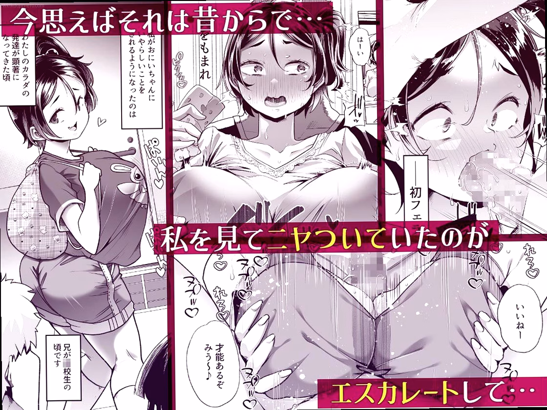 シーン1：パンツで義兄を誘惑するＪＫ義妹 1