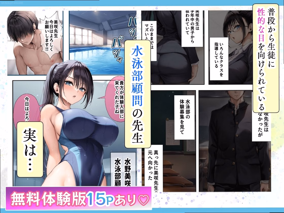 シーン1：プールサイドの誘惑 0