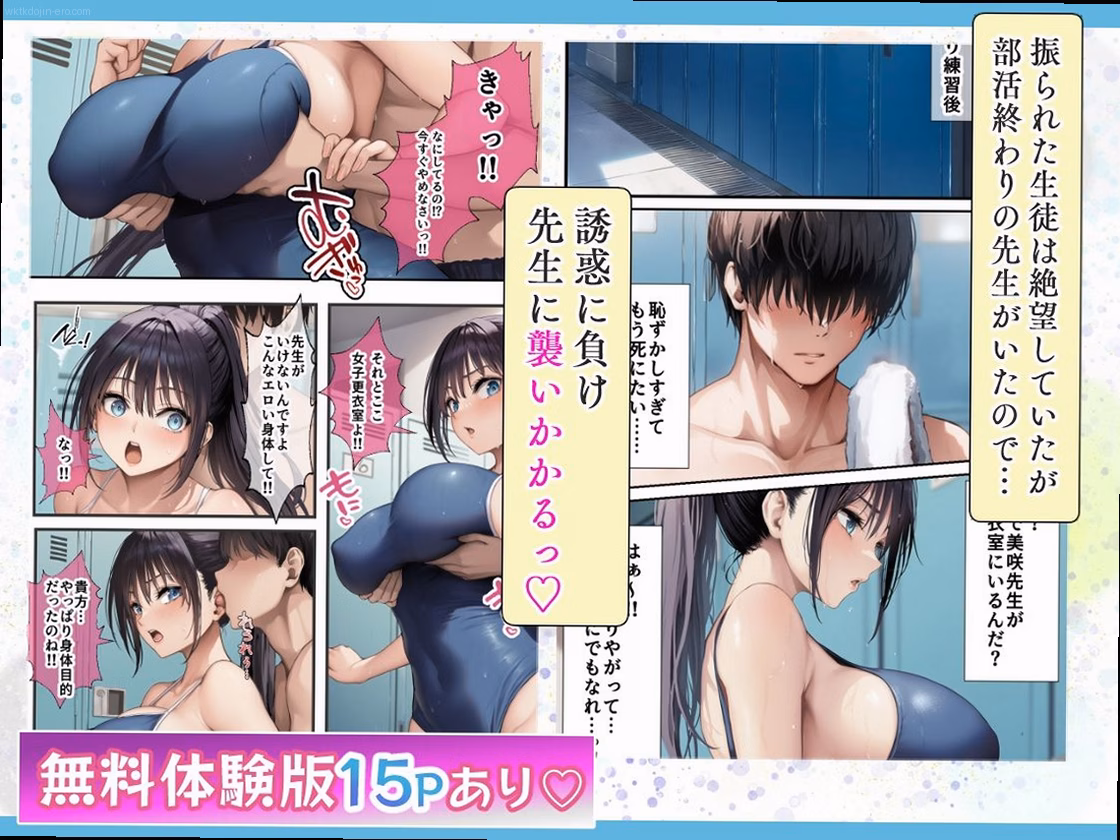 シーン2:更衣室の秘密 3