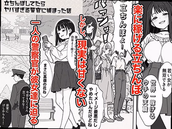 シーン1：金欠の末の過ち 1