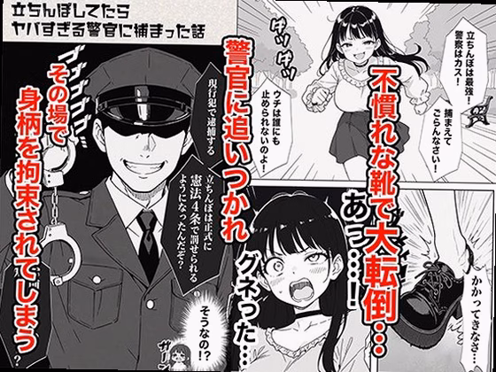 シーン2：密室での交渉 3