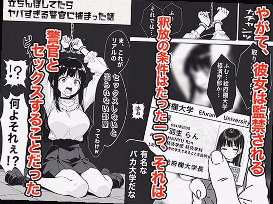 シーン2：密室での交渉 4