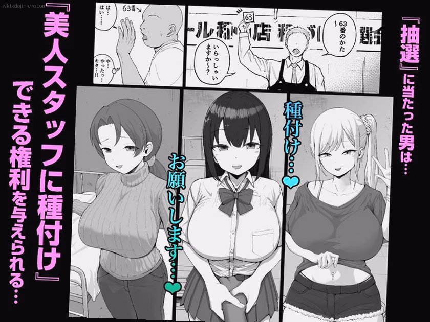 シーン1：未経験の女子校生が選ばれる理由 1