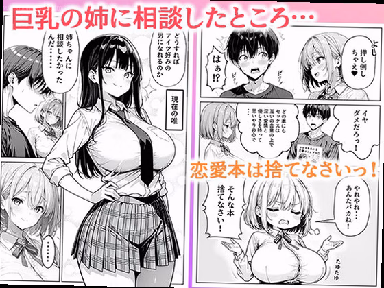 シーン1:パンツを武器にした金銭トラブル 2