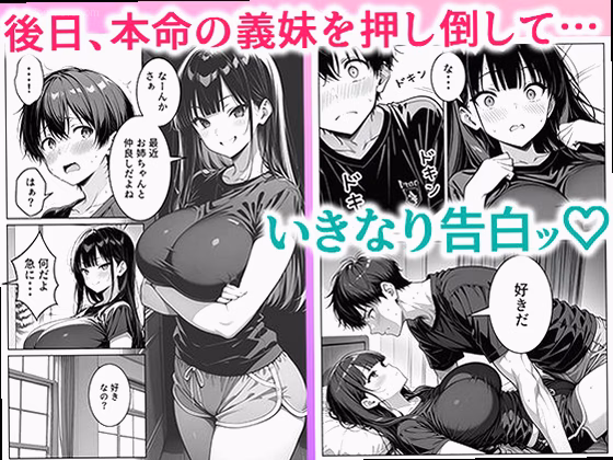 シーン3：大金積まれて義兄を筆おろし 6