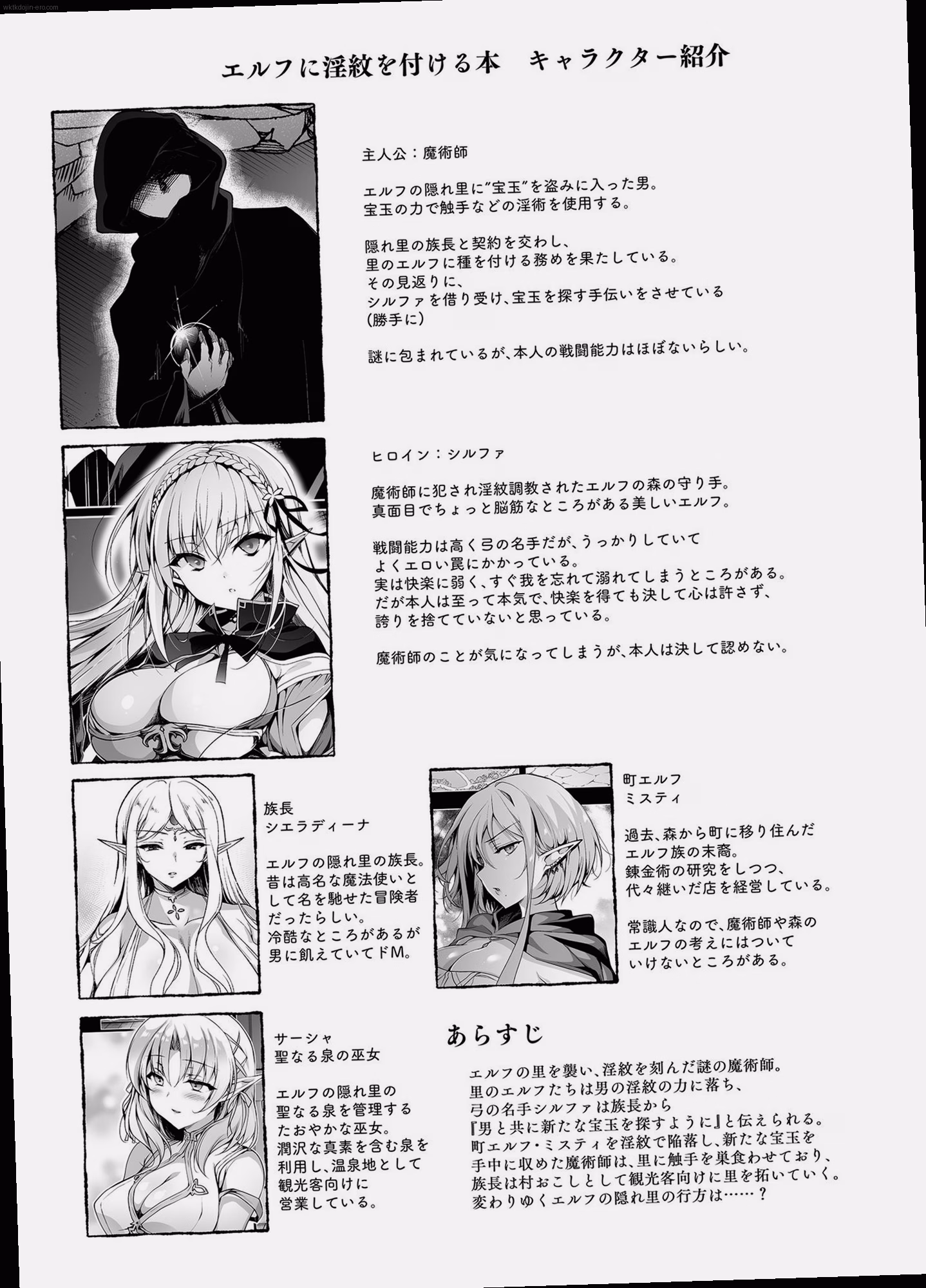 シーン3：淫紋の力が暴走する 5