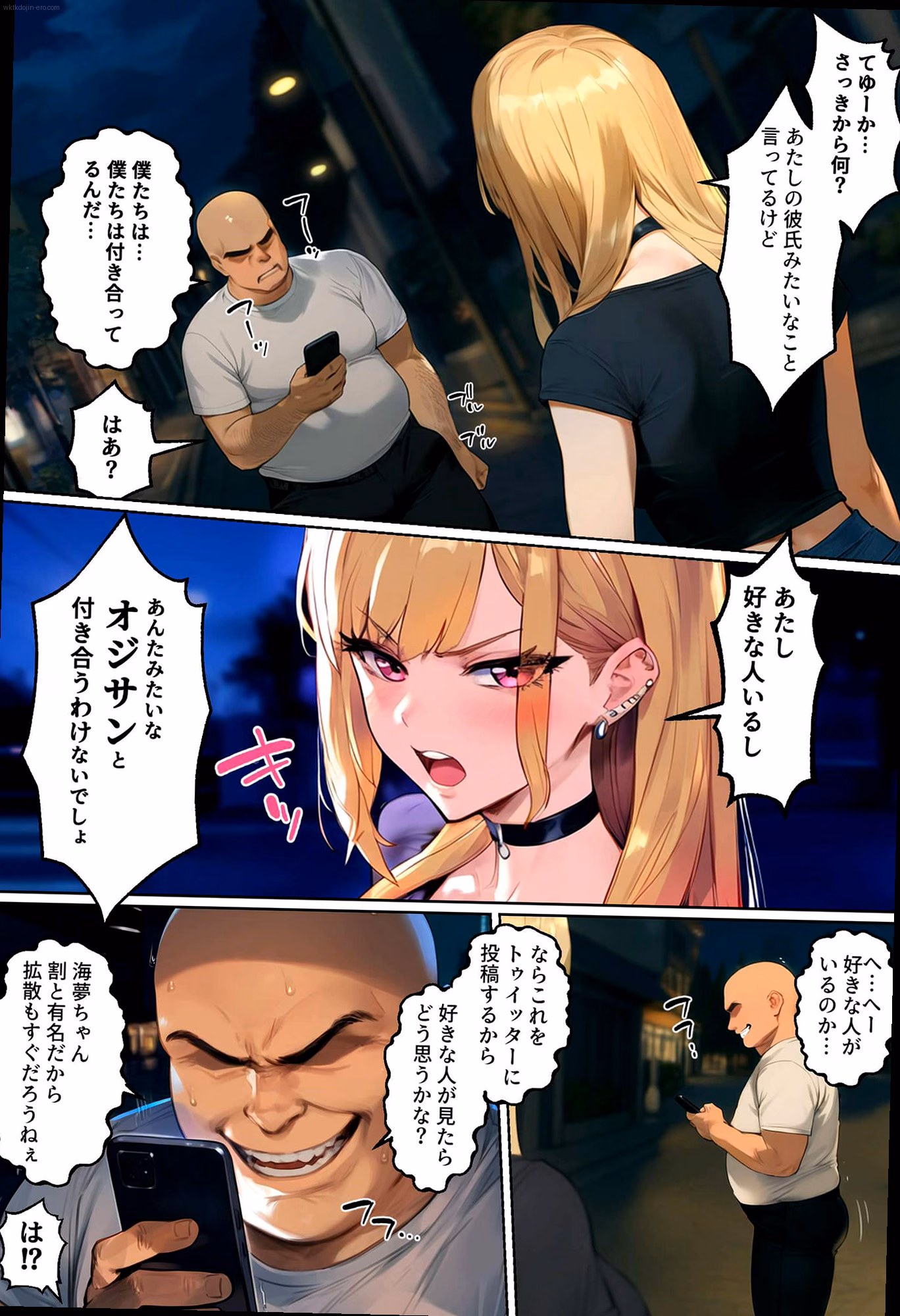 シーン2：撮影会の罠 4