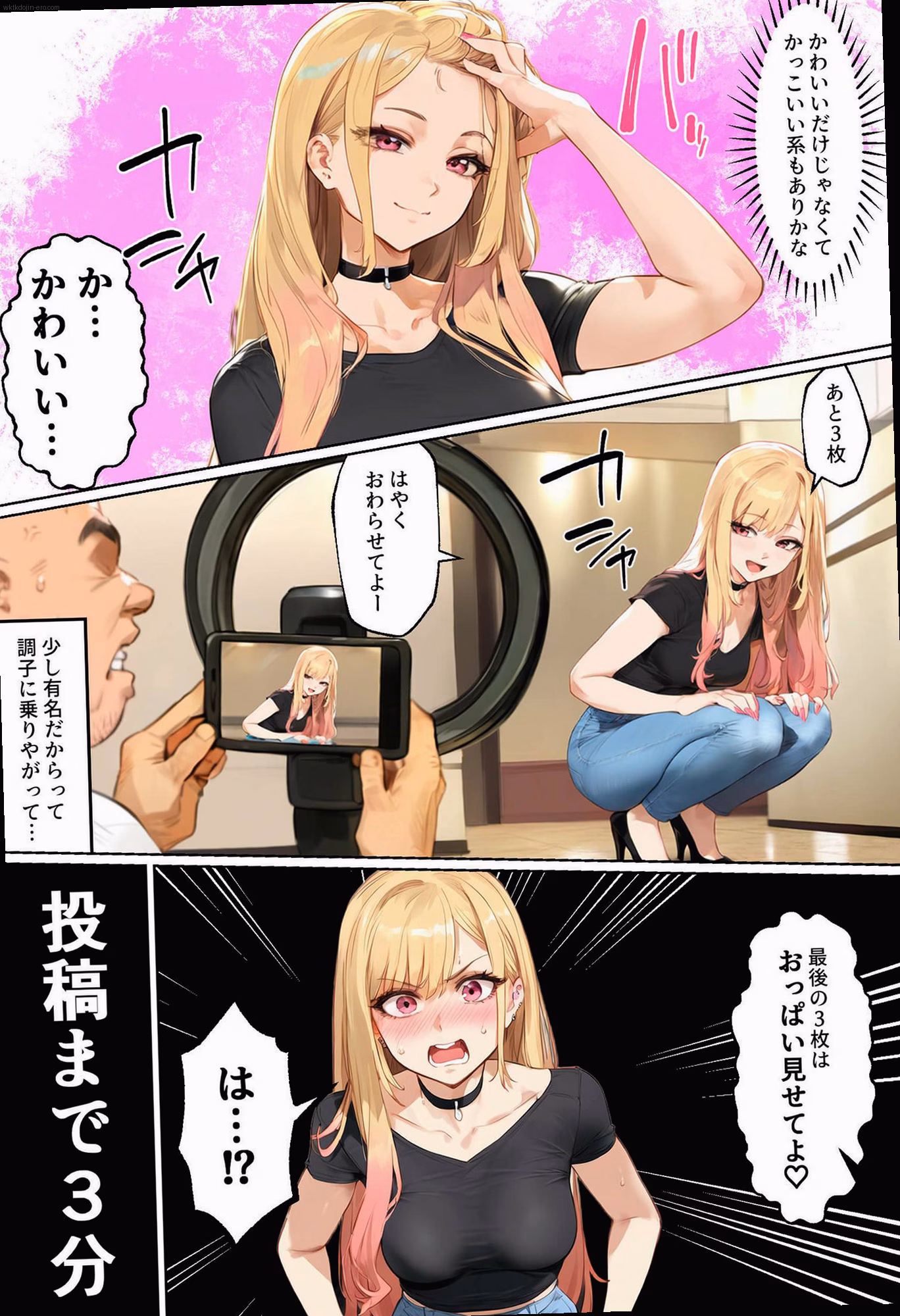 シーン3：拘束プレイの深化 7