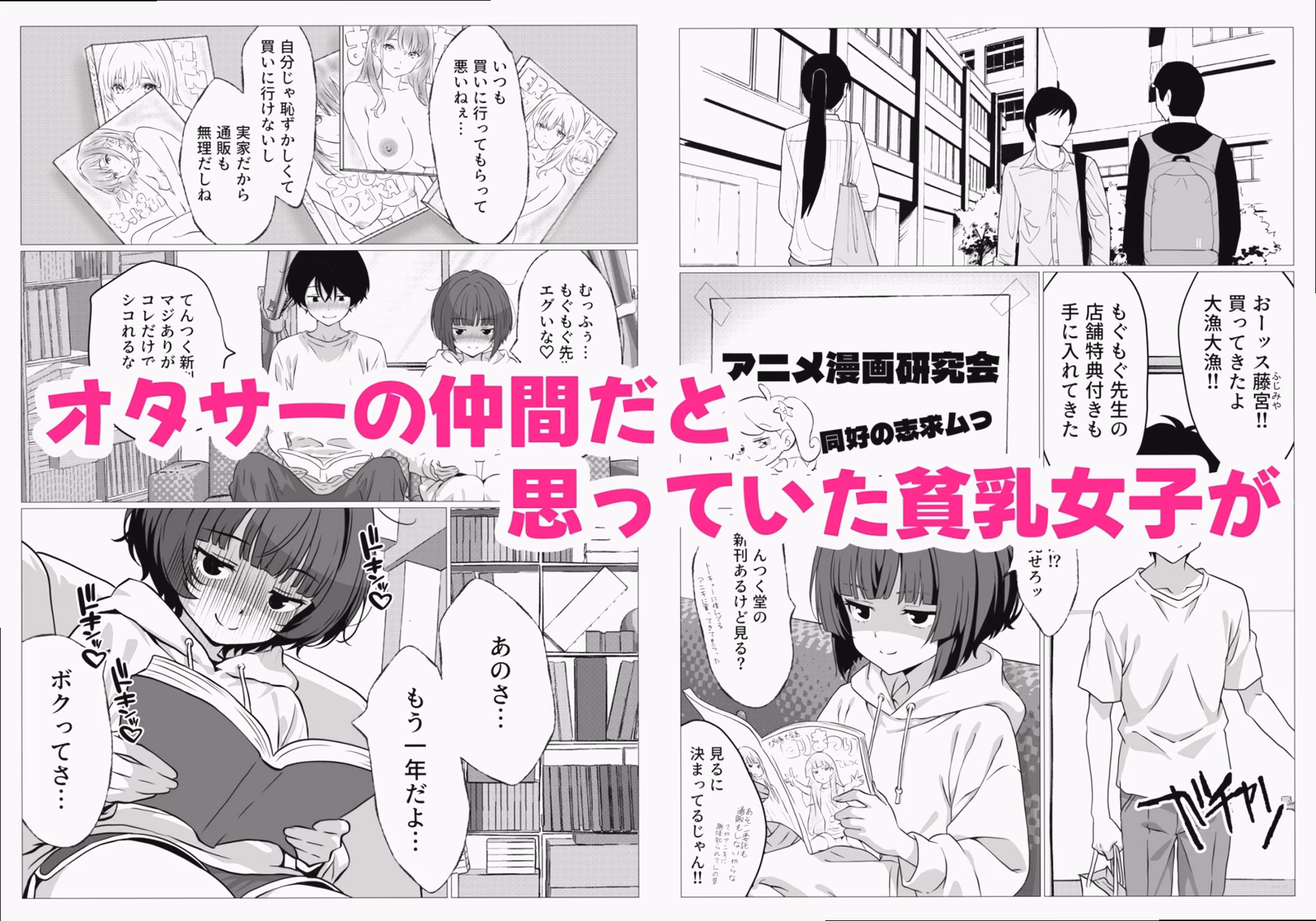 シーン1：出会いのきっかけ 0