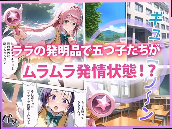 五つ子×ToLキャラの異世界絡み 1