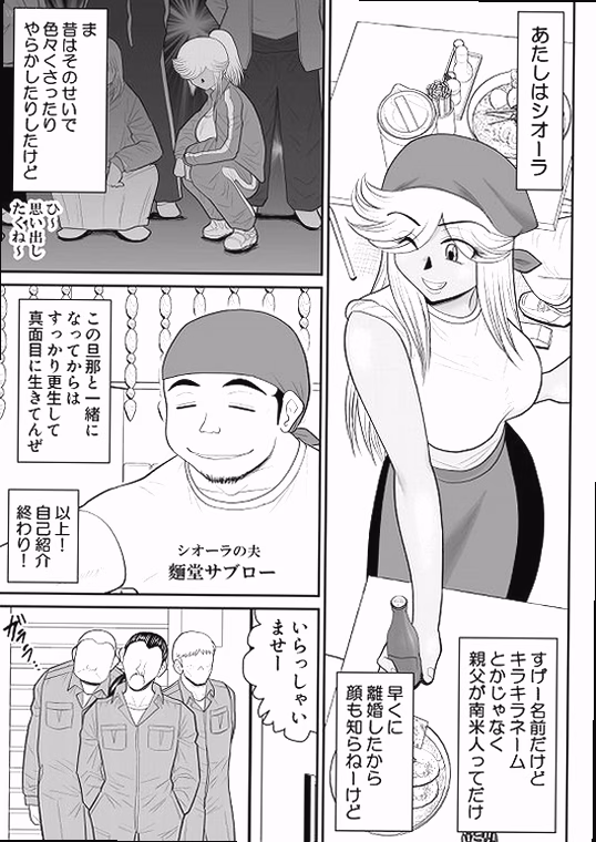 シーン1：出会いの醤油の匂い 1