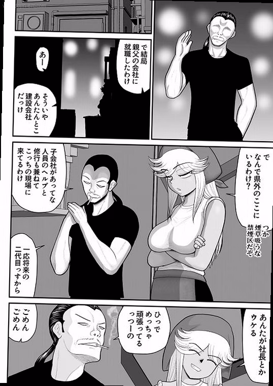 シーン2：抵抗の破れる瞬間 4