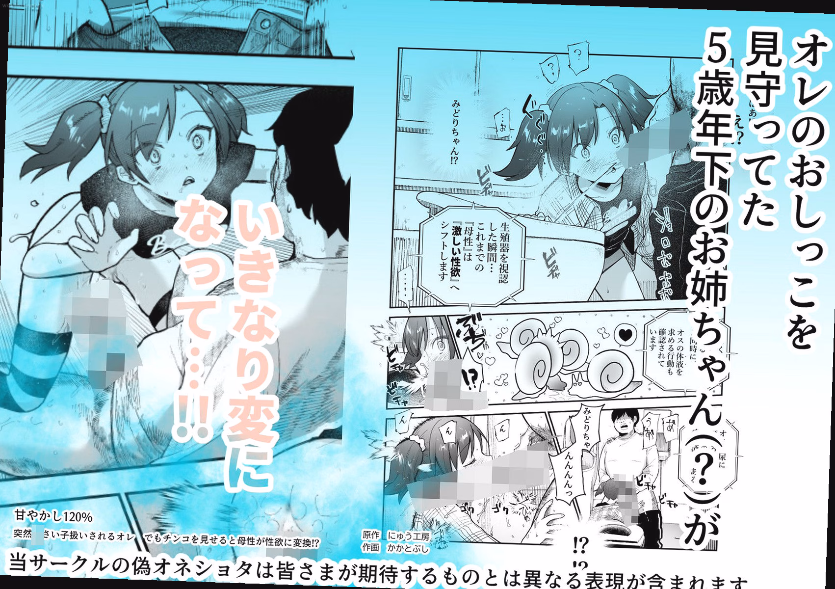 シーン4：二重の性的関係 7